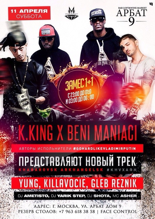 Официальное открытие бара «Арбат 9»