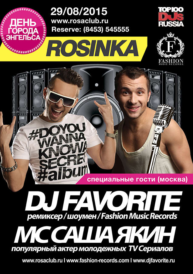 DJ Favorite & MС Cаша Якин (Fashion Music Records / Moscow)