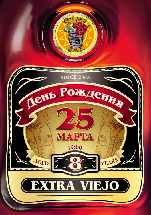 TIKI-BAR EXTRA VIEJO — 8 лет выдержки
