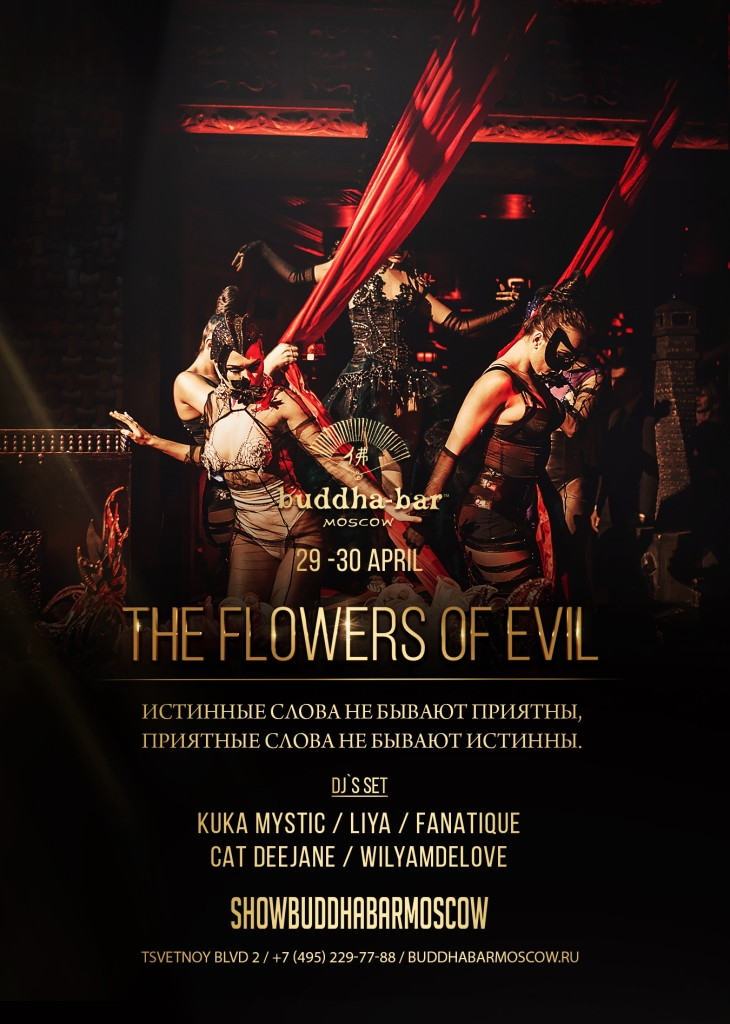 THE FLOWERS OF EVIL