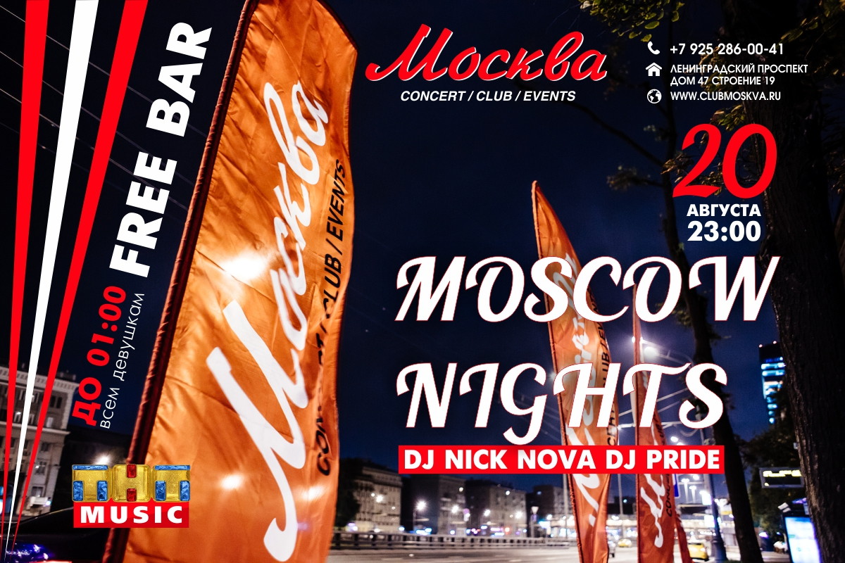Moscow nights