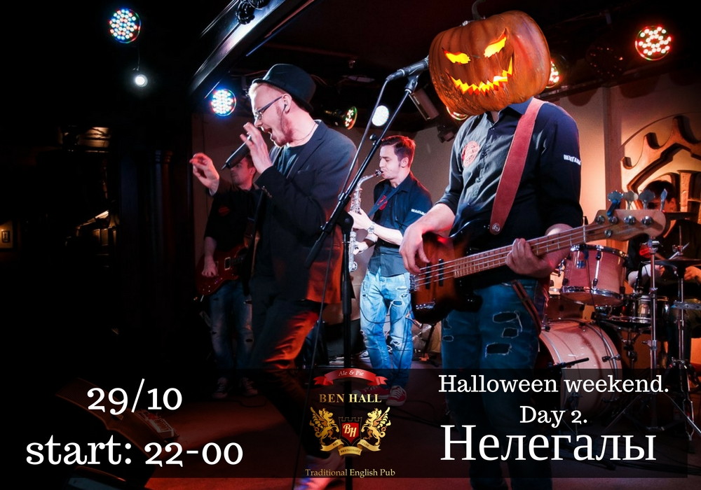 HALLOWEEN WEEKEND. Day II