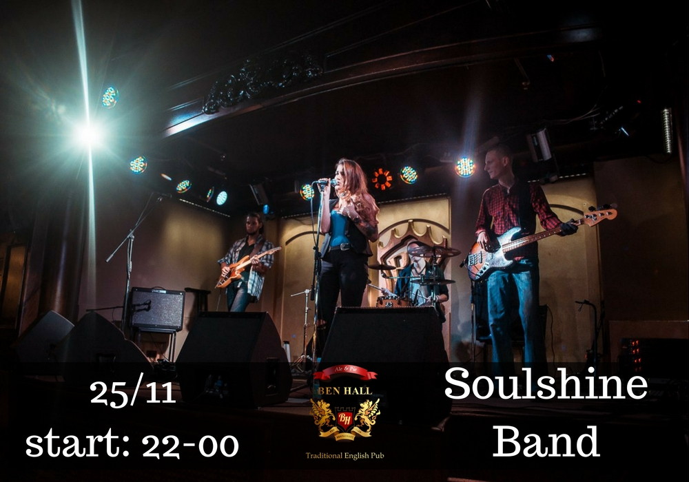 Группа "Soulshine Band" | Ben Hall