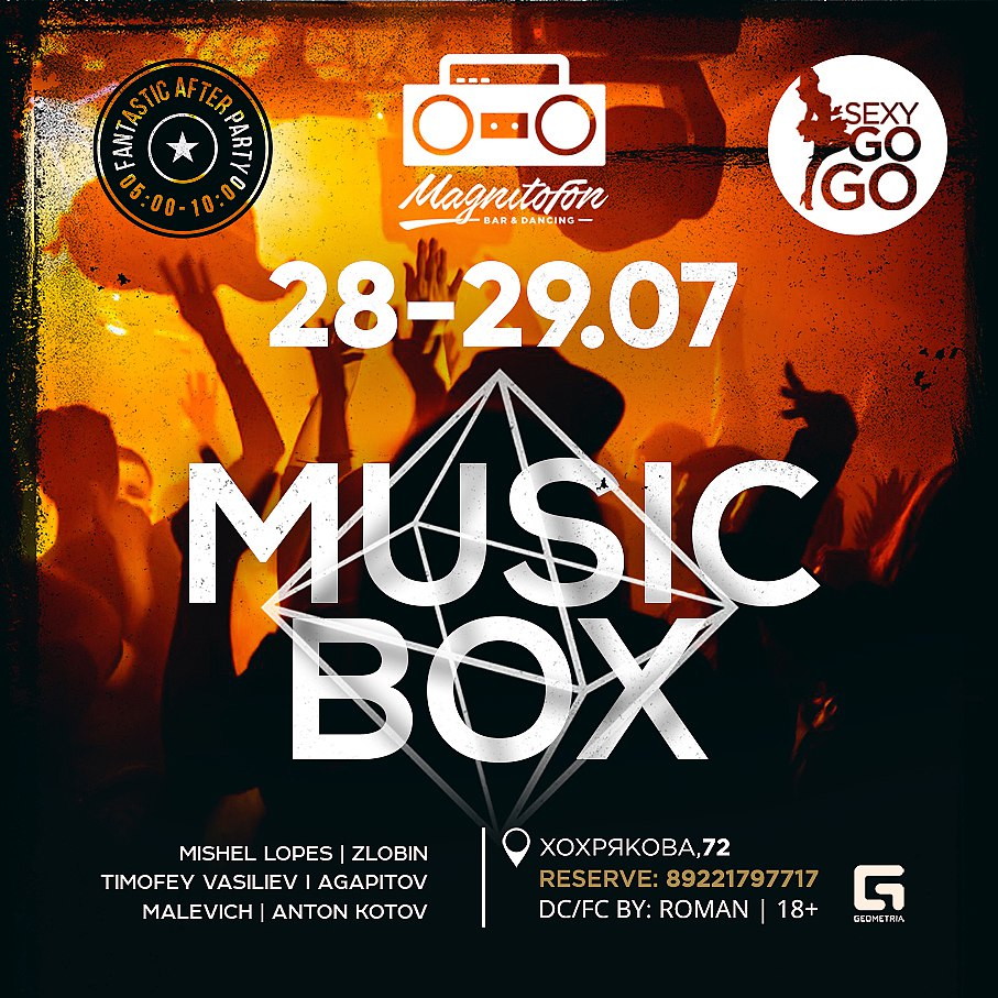 Music box в Magnitifon