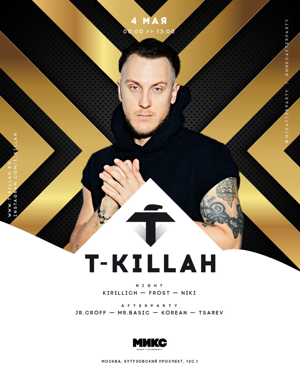 T-killah | МИКС afterparty