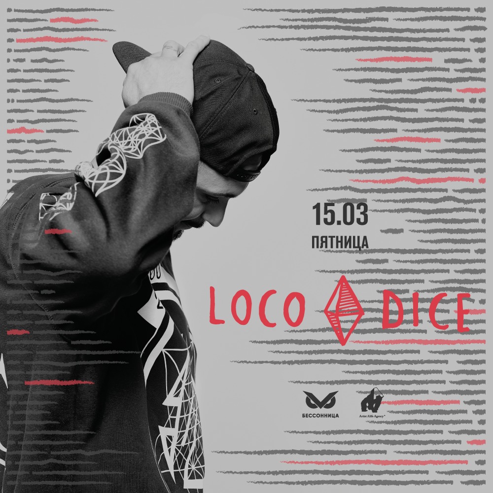 Loco Dice в Бессоннице 