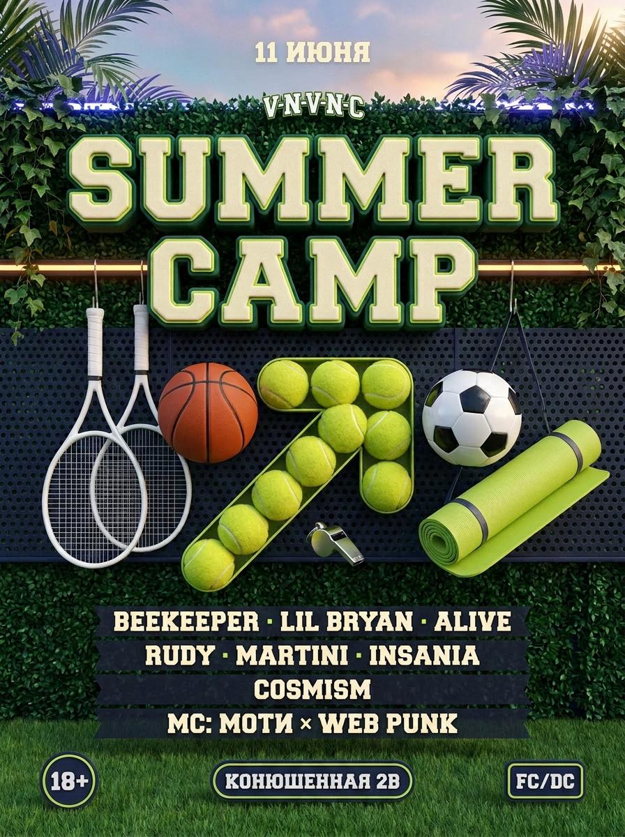 VNVNC | SUMMER CAMP | 11 ИЮНЯ