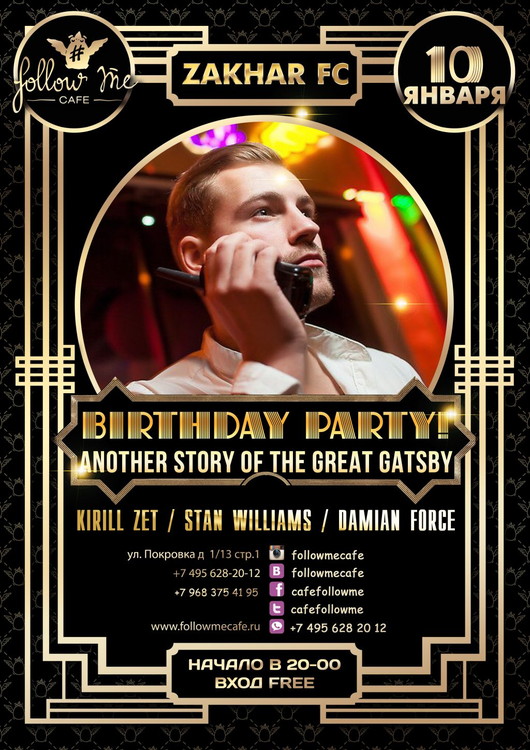 Zakhar FC Birthday Party: Another Story of the Great Gatsby