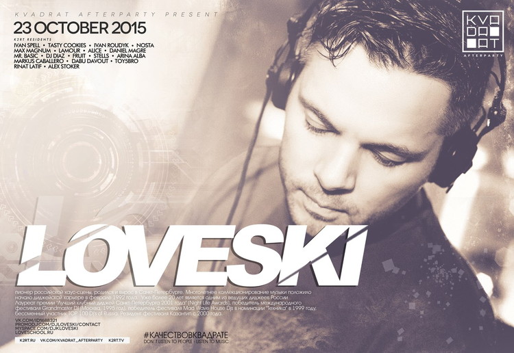 KVADRAT AFTERPARTY - LOVESKI