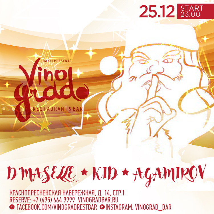 Тссс... Новый Год идёт!