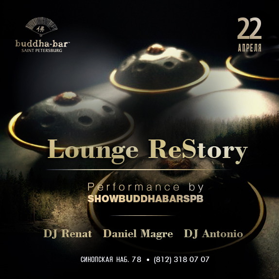 "Lounge ReStory" в ресторане Buddha-Bar St.Petersburg
