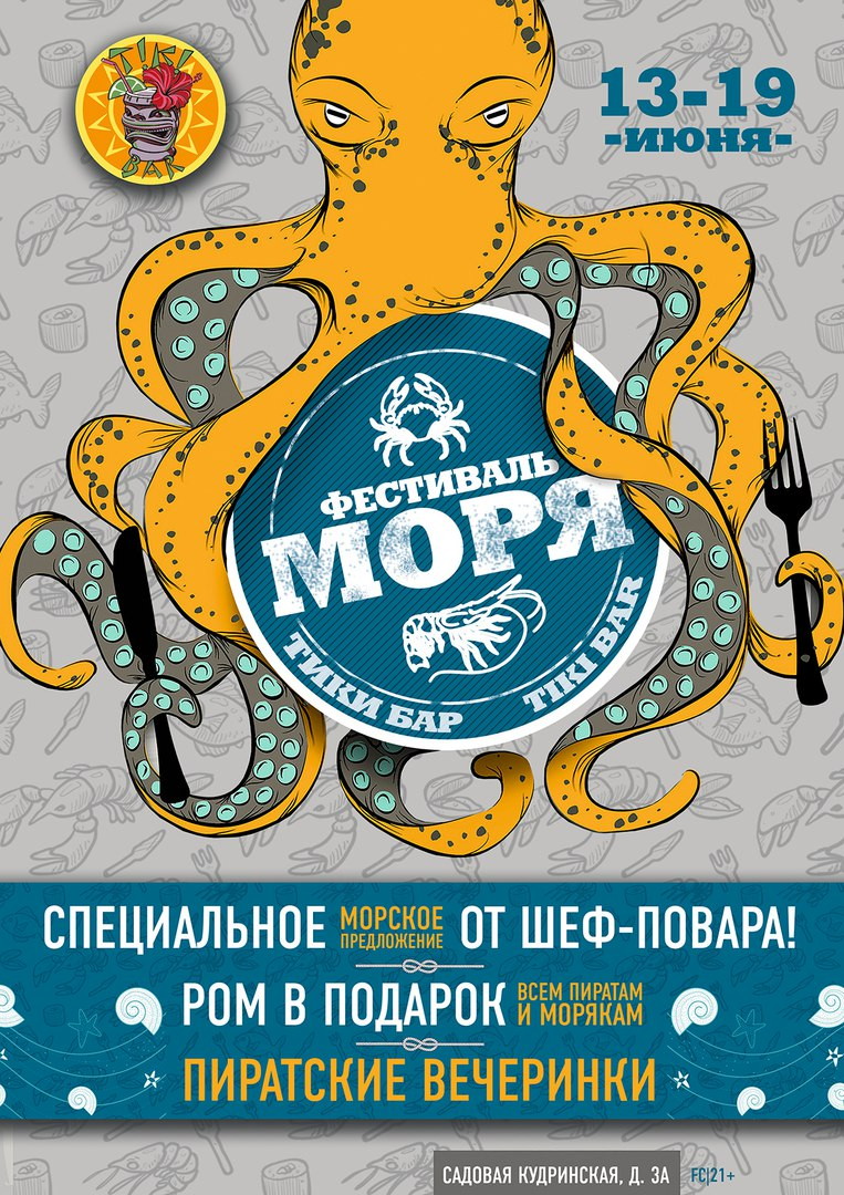 Dominican Party & Фестиваль Моря