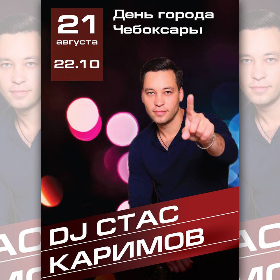 День города Чебоксары