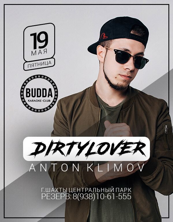 DIRTYLOVER | ANTON KLIMOV