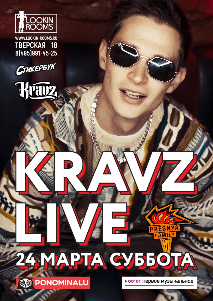 KRAVZ LIVE LOOKIN ROOMS