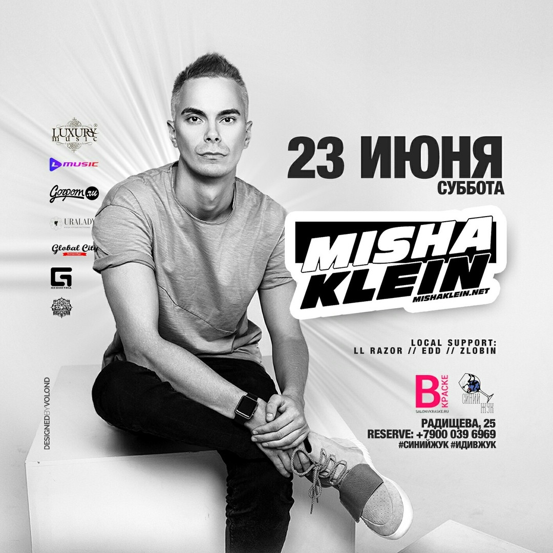 Misha Klein в Синем Жуке