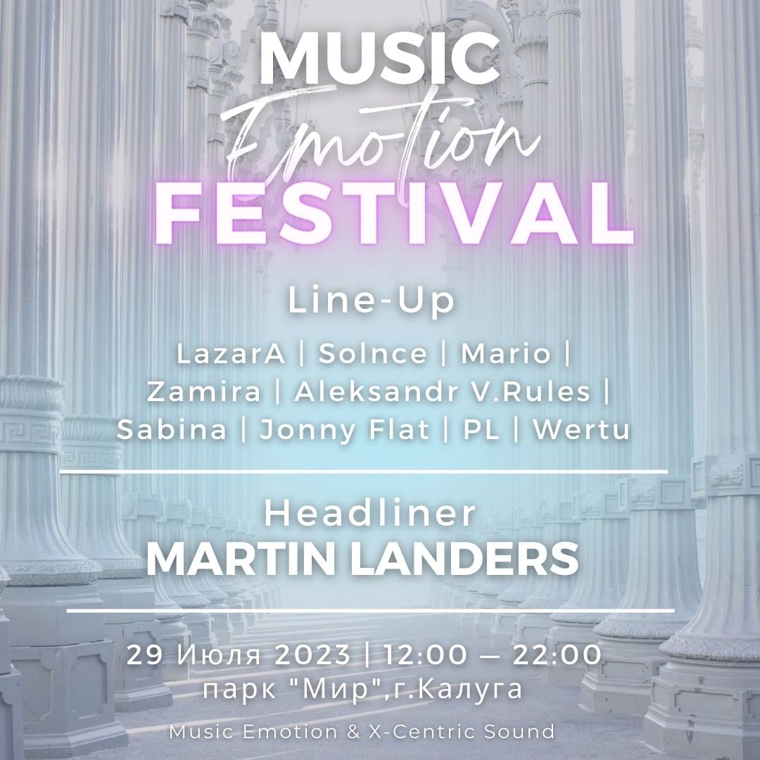 MUSIC EMOTION FESTIVAL