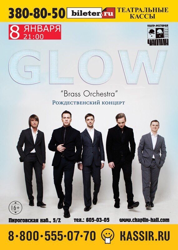 Glow «Brass Orchestra»
