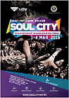 Международный танцевальный фестиваль Soul City