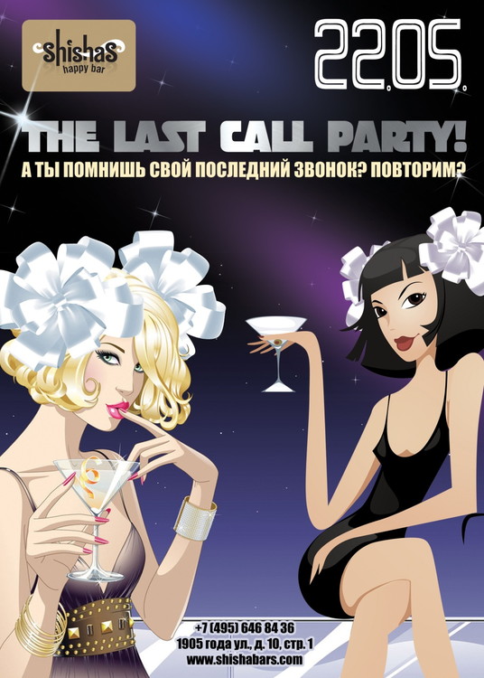 THE LAST CALL PARTY