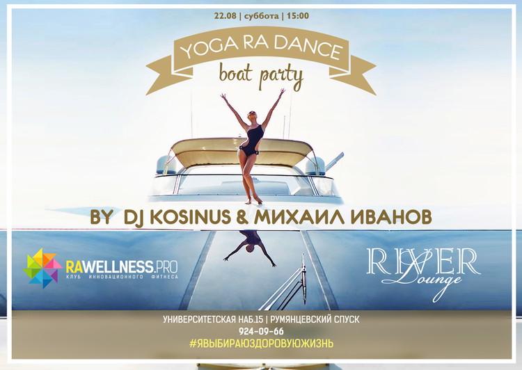 YOGA RA DANCE boat party
