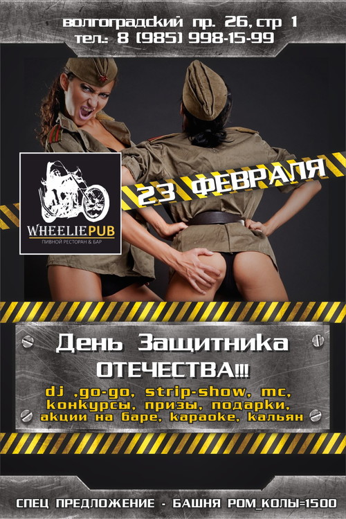 Грандиозный Мальчишник!!!