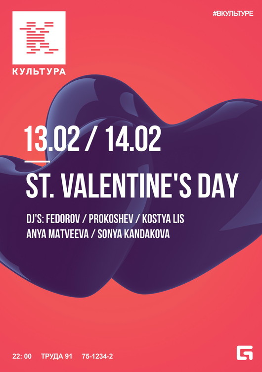 ST. VALENTINE'S DAY