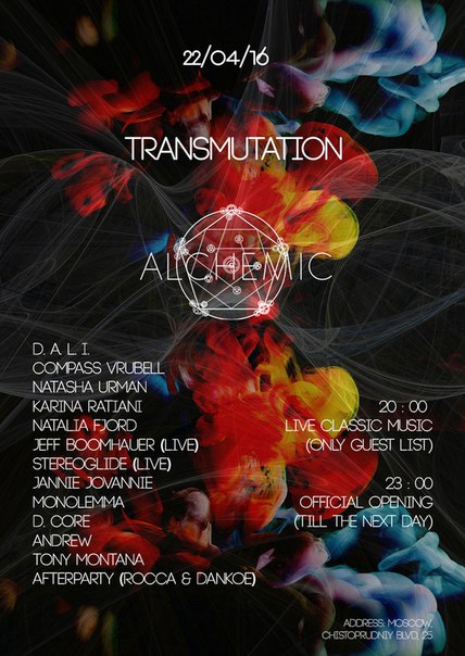  TRANSMUTATION (Alchemic official opening)