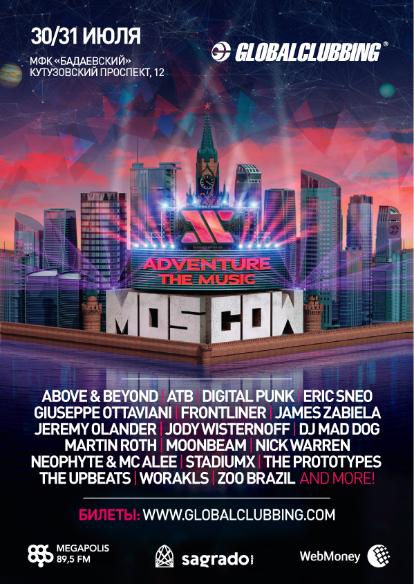 Adventure the Music: Сатурн