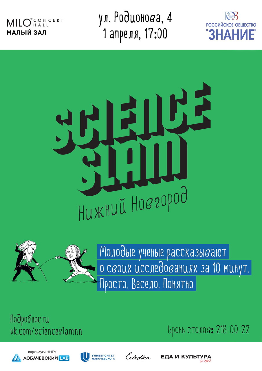 Science Slam