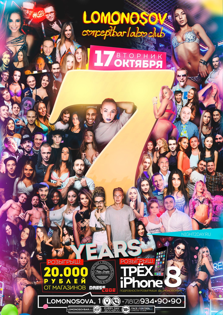 7 YEARS LOMONOSOVBAR