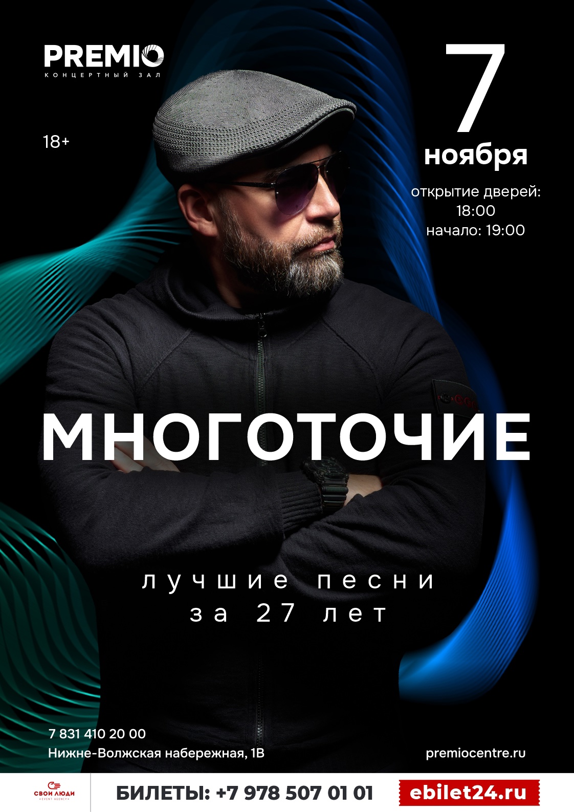 МНОГОТОЧИЕ