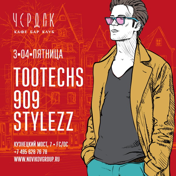 «CHERDAK SPRING 2015»