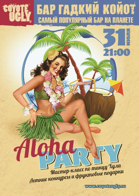 Aloha Party!