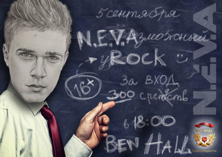 N.E.V.Aзможный у ROCK