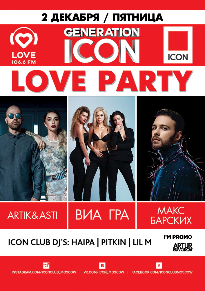 GENERATION ICON: LOVE PARTY