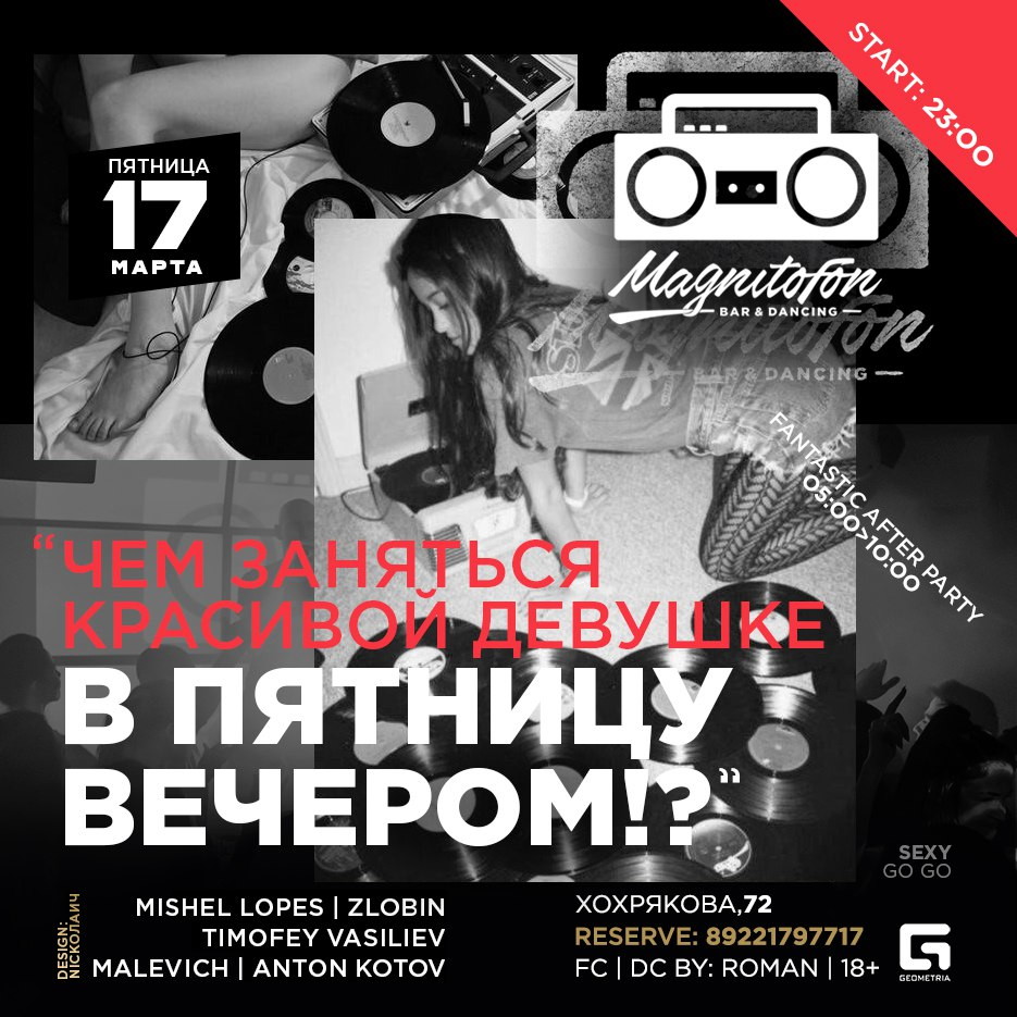 Чем заняться красивой девушке?