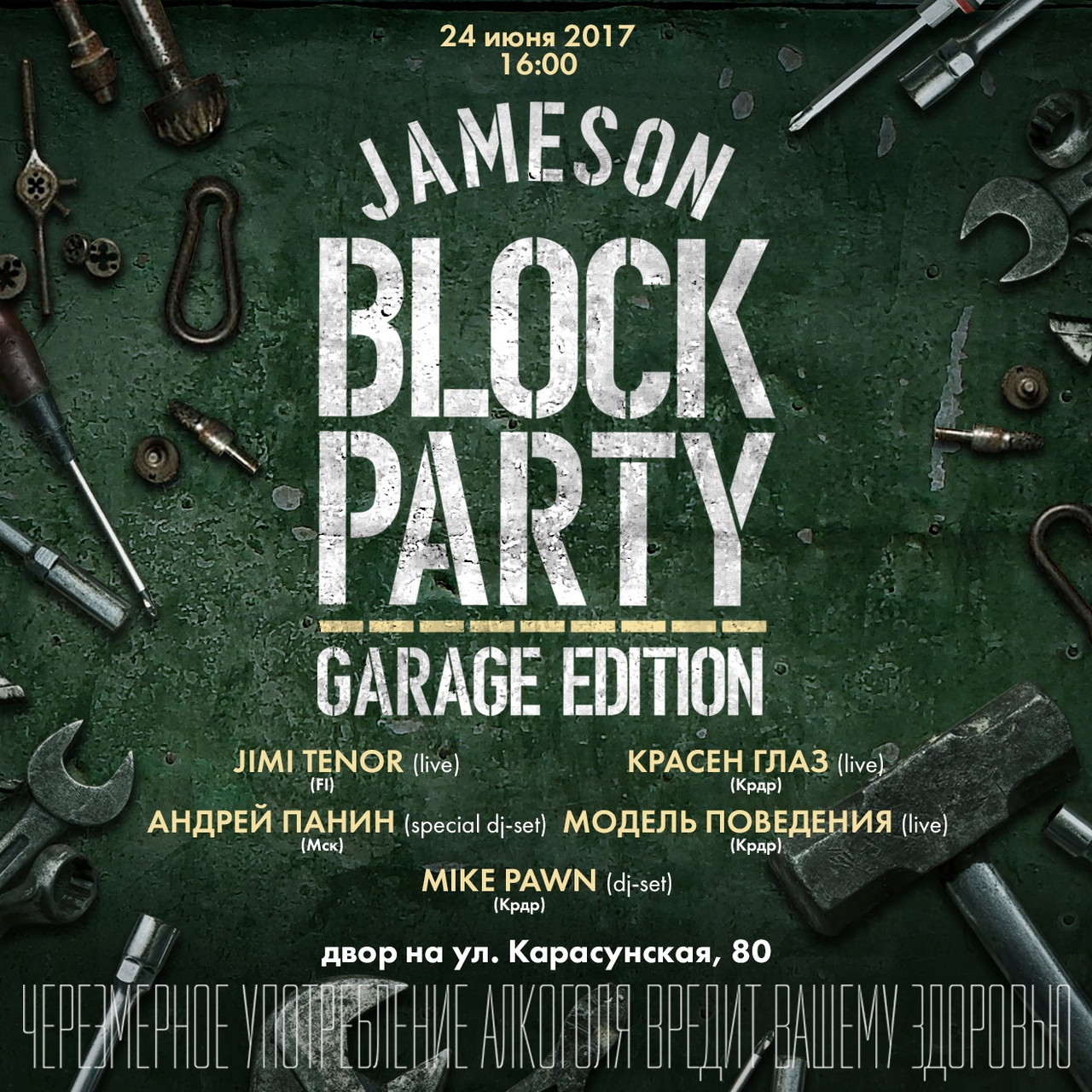 Jameson Block Party