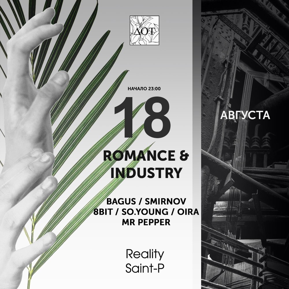 ROMANCE & INDUSTRY | DOT