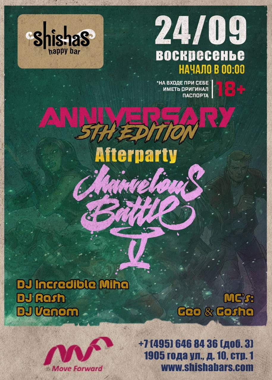 Afterparty Marvelous battle V