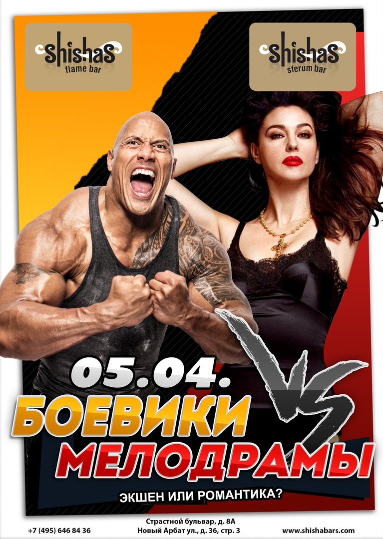 Боевики VS Мелодрамы