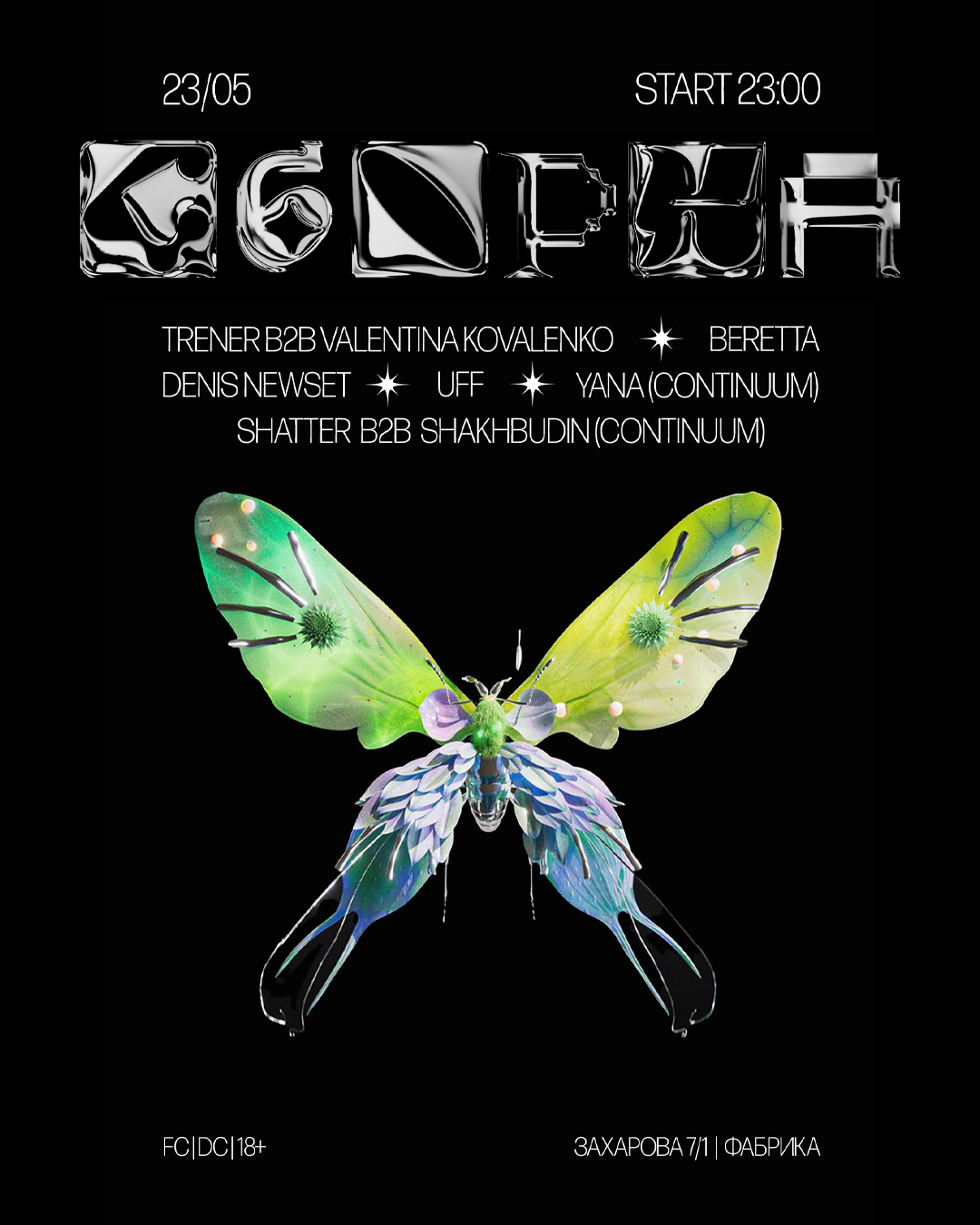 ЭЛЕКТРОСБОРКА х CONTINUUM