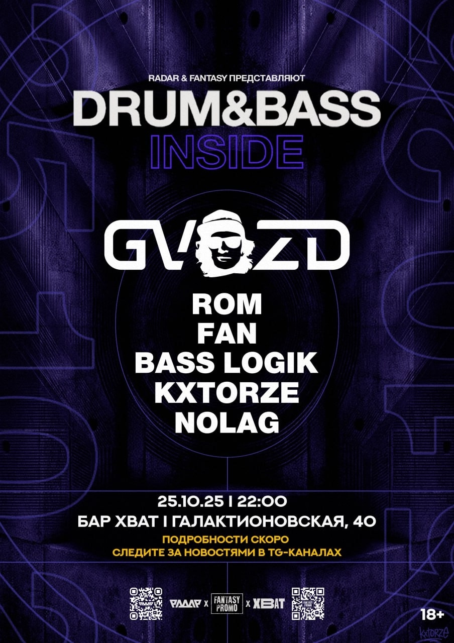 DrumandBass Inside