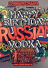 HAPPY BIRTHDAY RUSSIAN VODKA