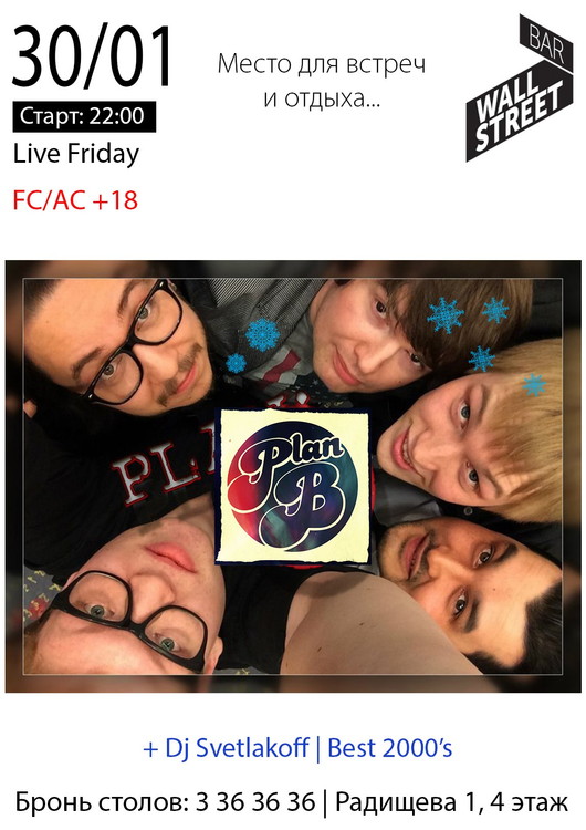 Live Friday - Plan B (кавер группа)