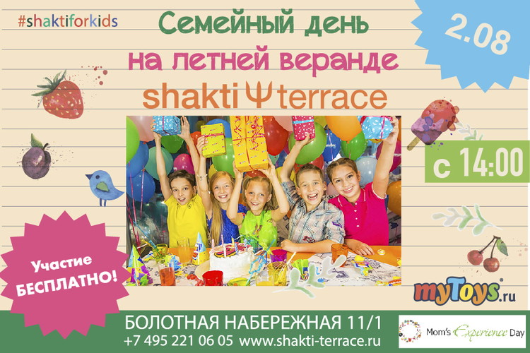 СЕМЕЙНЫЙ ДЕНЬ НА ЛЕТНЕЙ ВЕРАНДЕ SHAKTI TERRACE