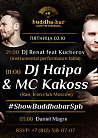 DJ Haipa & MC Kakoss