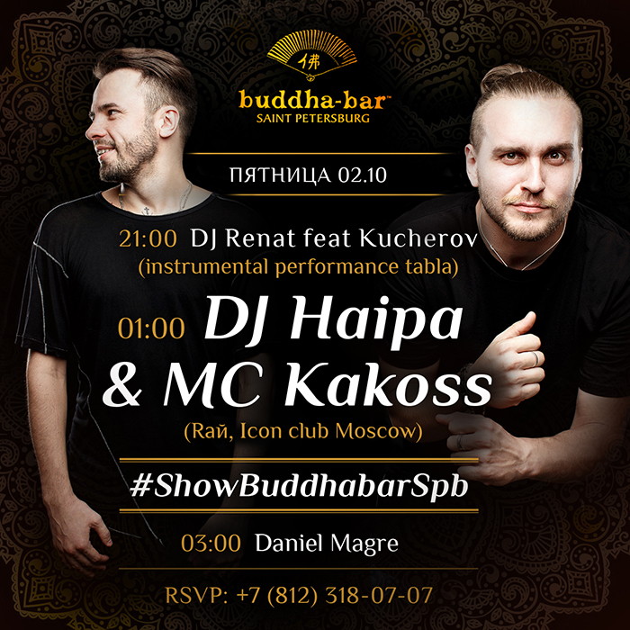 DJ Haipa & MC Kakoss