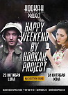 Happy Weekend by Hookah Project