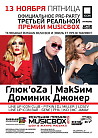 ОФИЦИАЛЬНОЕ PRE-PARTY ТРЕТЬЕЙ РЕАЛЬНОЙ ПРЕМИИ MUSICBOX